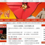 红国网,解码新时代中国发展脉络