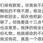 最近网红吃瓜聊天记录,娱乐圈幕后真相大曝光