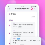 免费的网红吃瓜软件,免费软件带你畅游娱乐圈