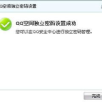 知乎 设置隐私密码,如何守护你的信息安全
