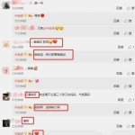 最新吃瓜爆料资讯网,明星隐私大曝光！