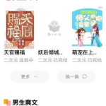 吃瓜原创网红小说免费阅读,吃瓜网红的奇幻冒险之旅