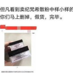 打假网红瑞,打假背后的真相与争议