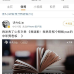 网红吃瓜猛料投稿平台是真的吗,真相与谎言大起底