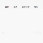 黑料吃瓜网站长推荐